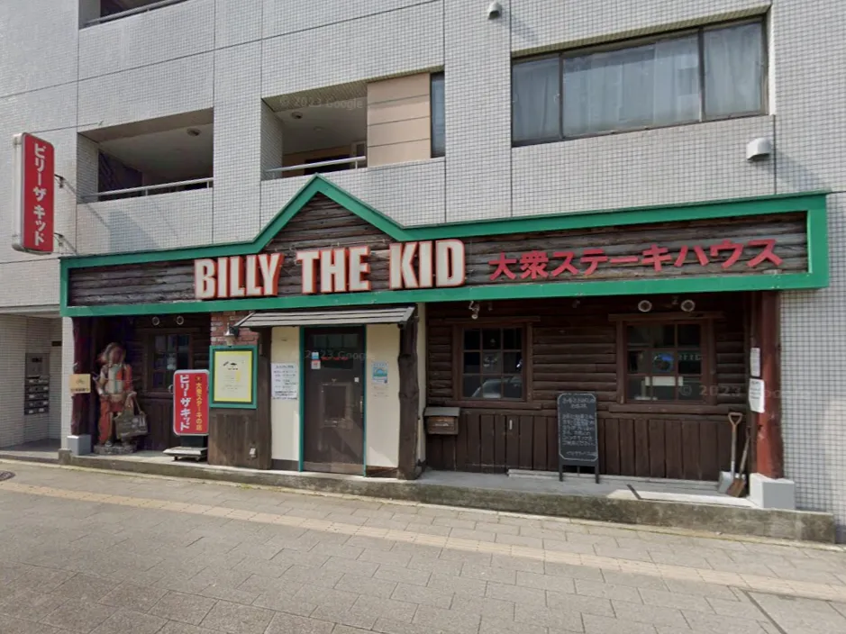 大山店