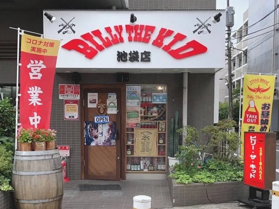 池袋店