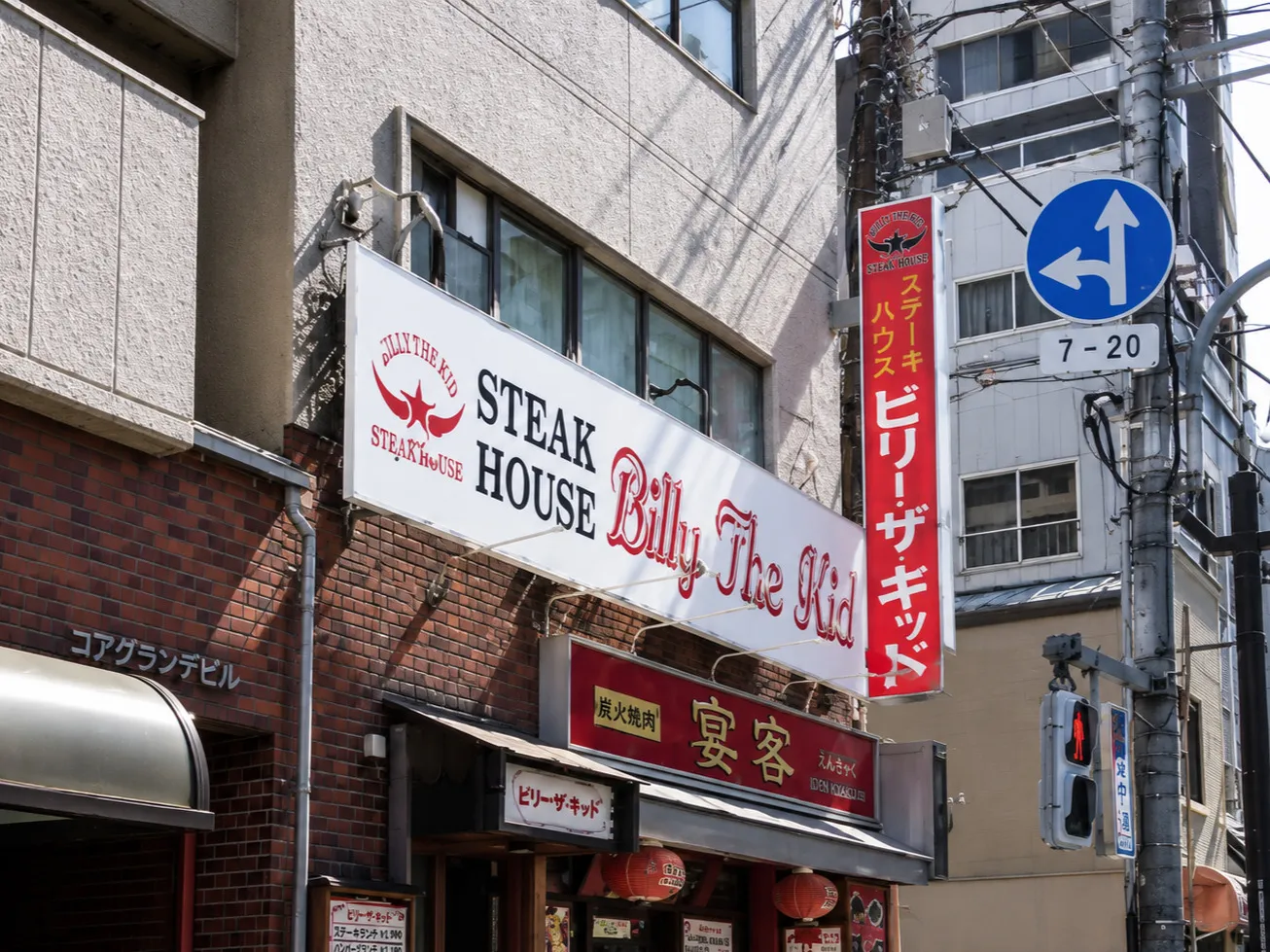 駒込店